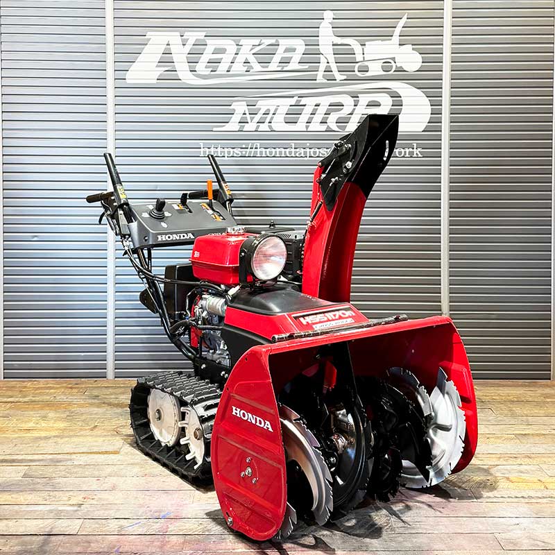 大特価》【クロスオーガモデル】現行最新型 ホンダ除雪機 HSS1170n(JX