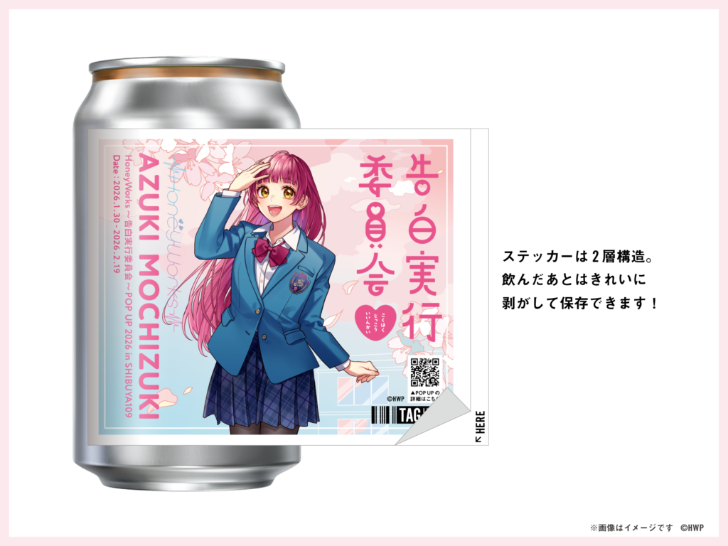 HoneyWorks～告白実行委員会～ POP UP 2026 in SHIBUYA109 | EVENT