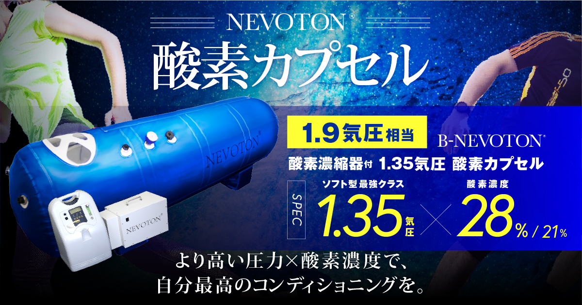 セルフケアショップ 本格屋 - 酸素カプセル