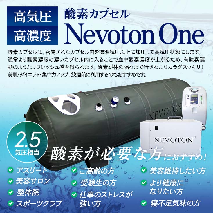 本格屋 酸素濃縮器・酸素カプセル・ディスポーザー / 【予約販売】酸素