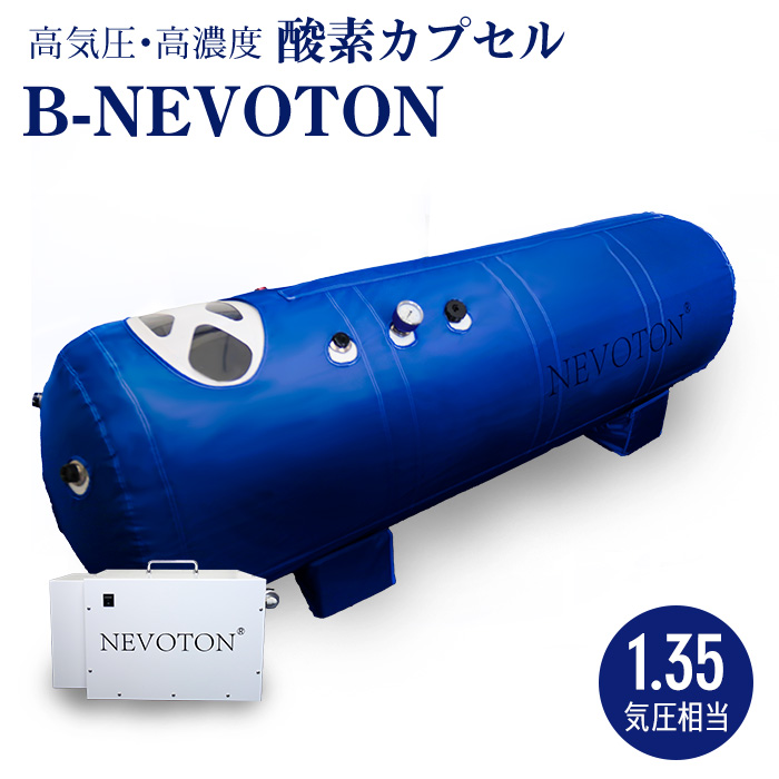 本格屋 酸素濃縮器・酸素カプセル・ディスポーザー / 酸素カプセル