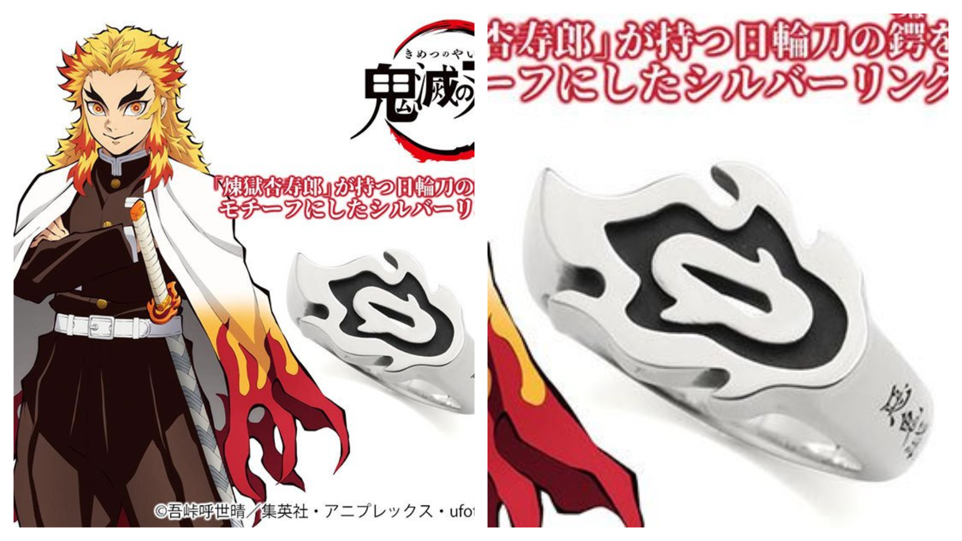 鬼滅 シルバーリング 11号 竈門炭治郎・煉獄杏寿郎 グッズ-指輪】鬼滅