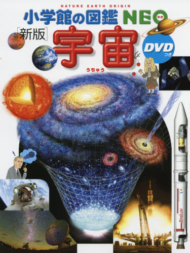 小学館の図鑑NEO 5冊セット DVD有り 楽天市場】【収納BOX付・送料無料