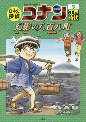 日本史探偵コナン シリーズ全12巻 Amazon.co.jp: 日本史探偵コナン 全