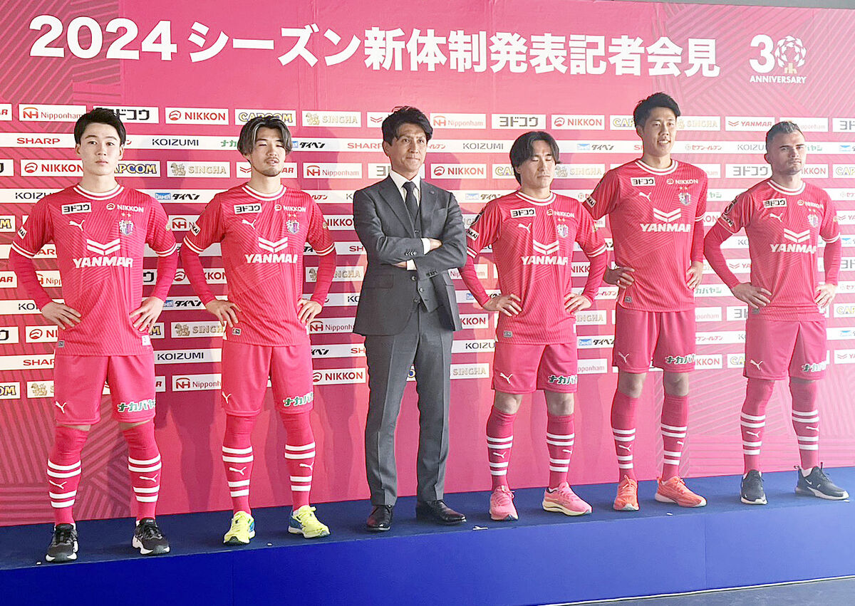 セレッソ大阪2024ユニフォーム 田中駿太 セレッソ大阪2024ユニフォーム