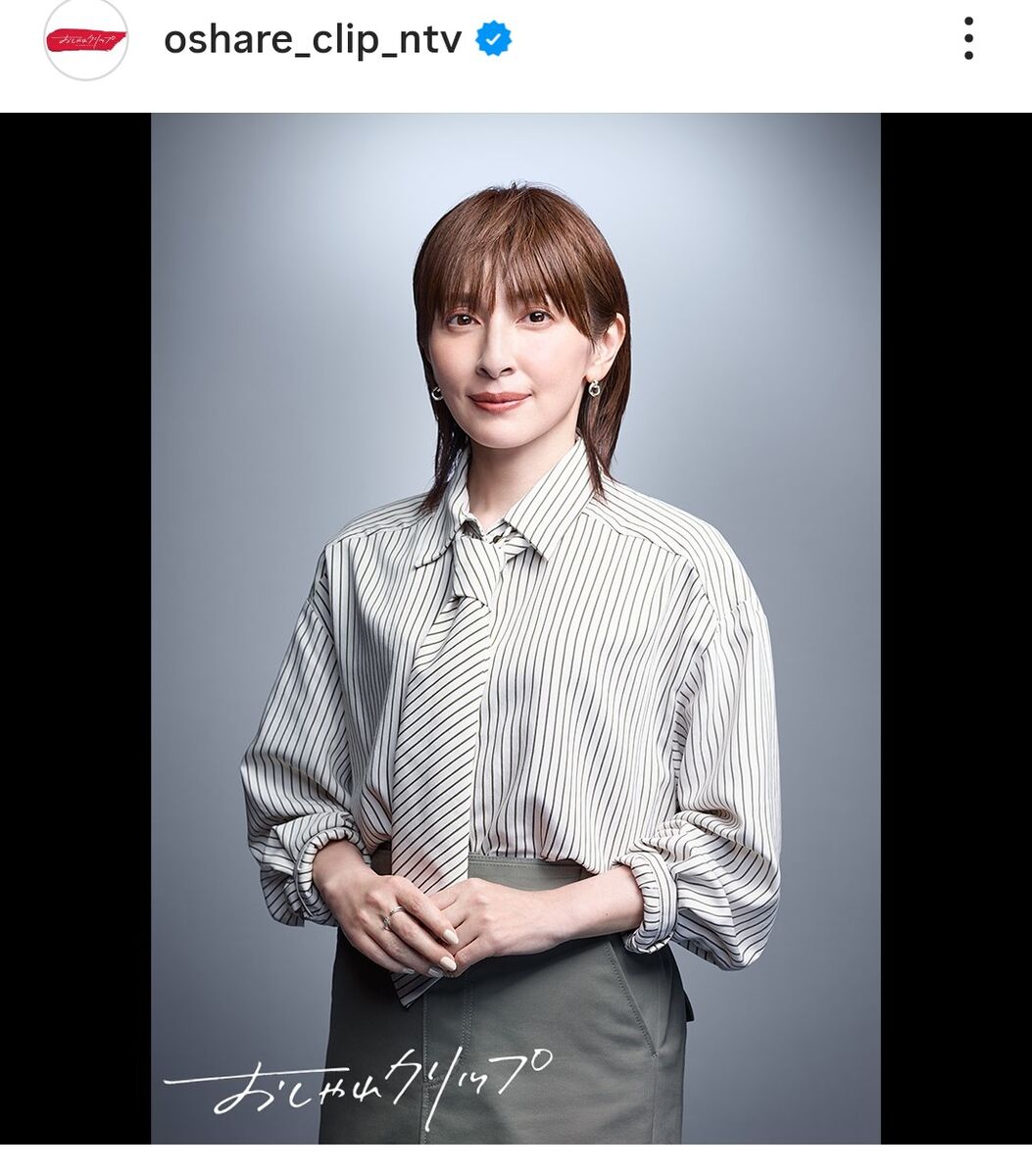 奥菜恵 再々婚で「幸せそう」「お美しい」45歳の姿にネットうっとり