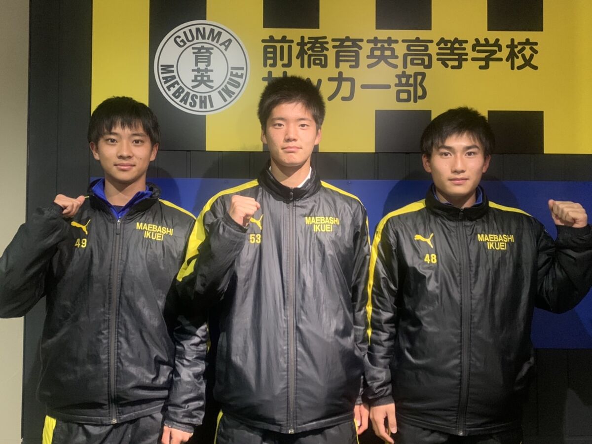 群馬・前橋育英が悲願のプレミア昇格から2度目の高校サッカー選手権