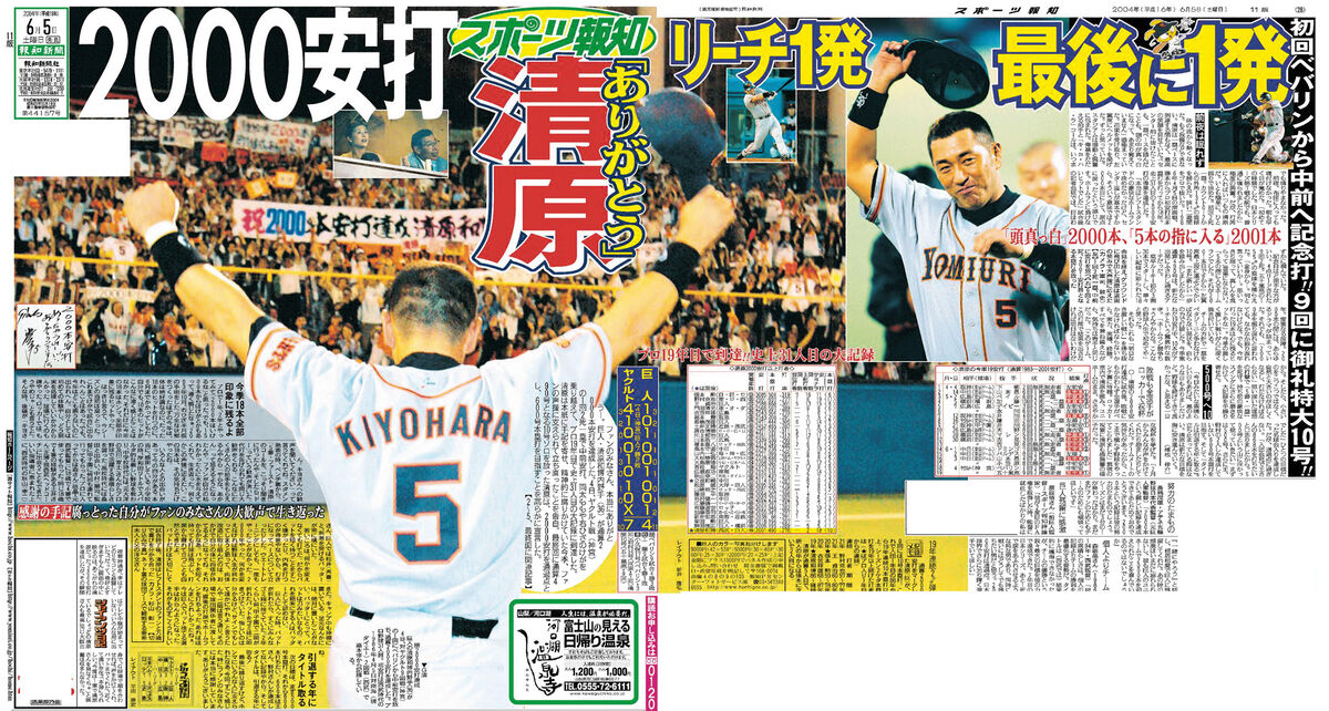 ☆長嶋茂雄.清原和博☆サインボール2個 ☆ミニバット3本セット☆新品未