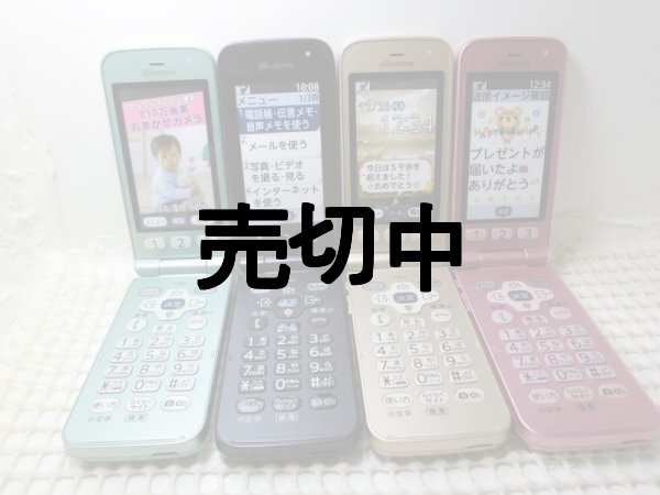 NTTドコモ F－02J らくらくホン モックアップ 4色セット
