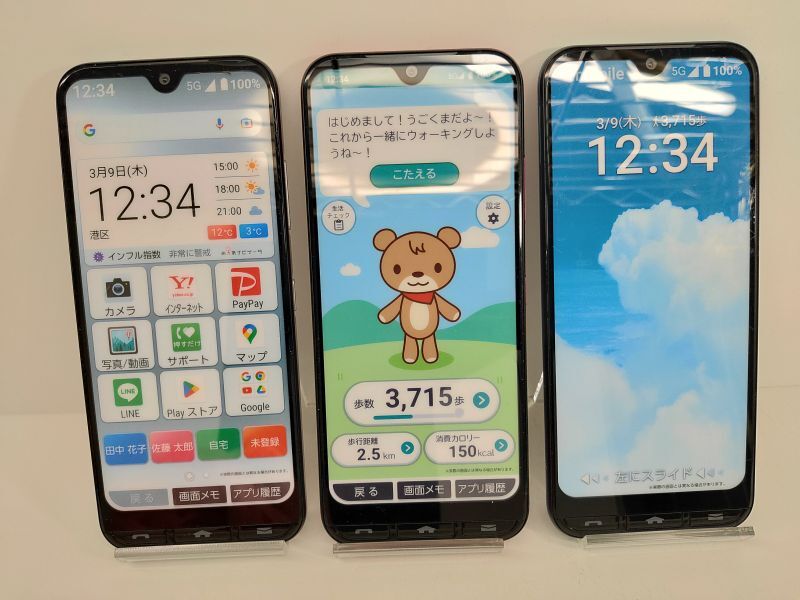 Y！mobile A205KC かんたんスマホ3 モックアップ 3色