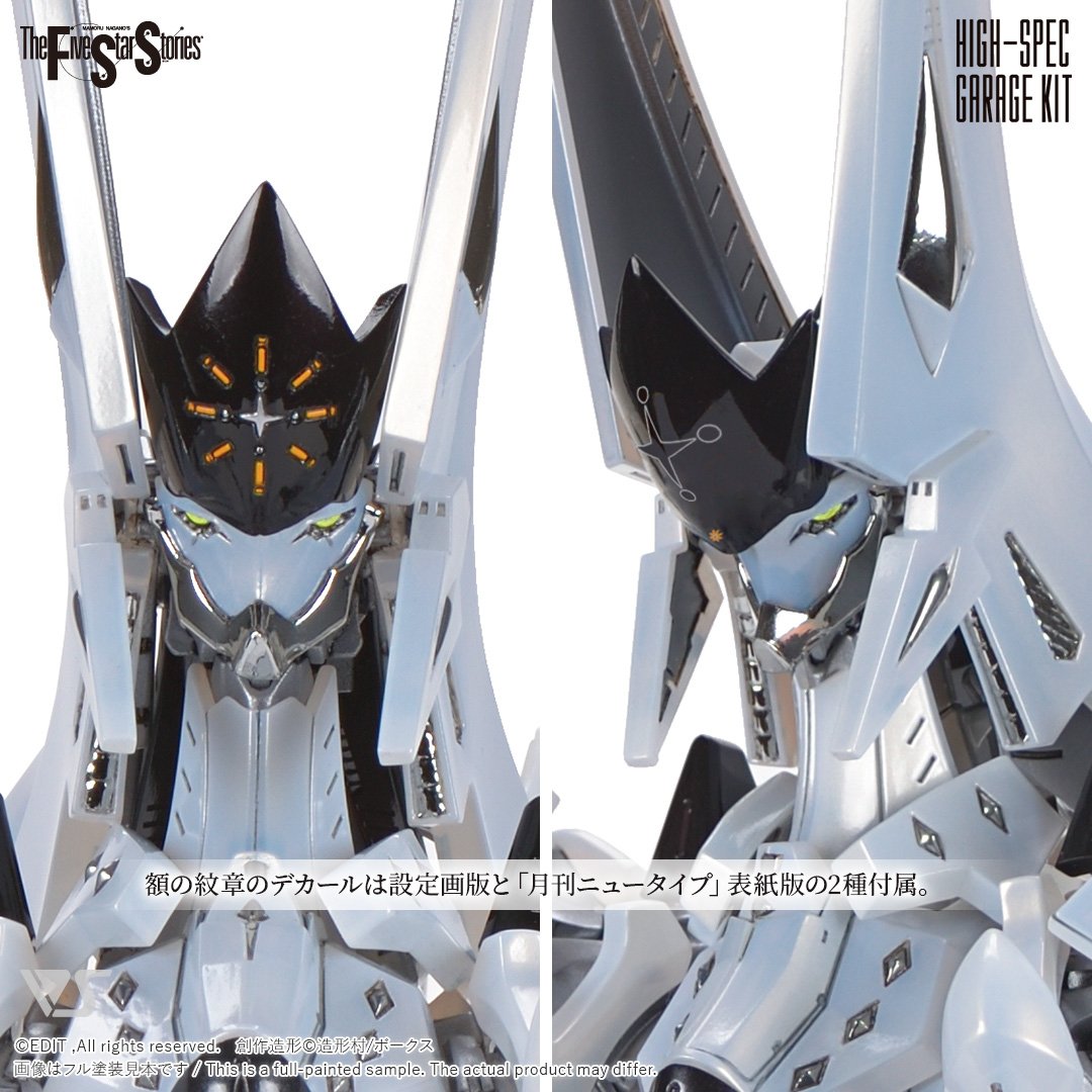 HSGK 1/72 ダス・ゴースト =ナカカラ 3069= | ボークス F.S.S.シリーズ