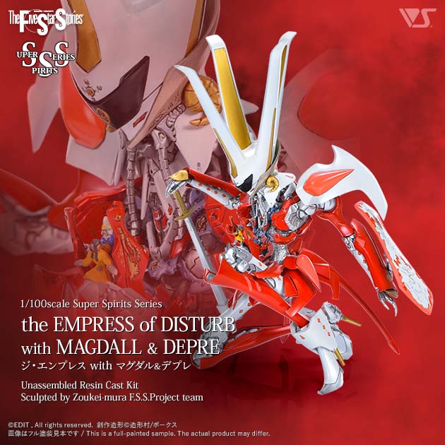 ガレージキット FSS ふくべ屋 メガエラ 京 イベント限定 箱説あり