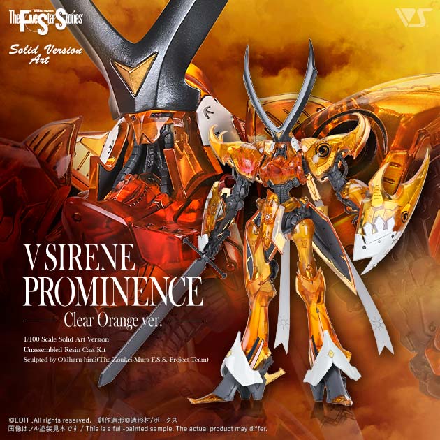 SAV 1/100 V・サイレン・プロミネンス クリアオレンジver. | ボークス