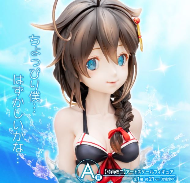 もうすぐ夏！ 「艦これ」の一番くじ「-私、プールではしゃぎたい