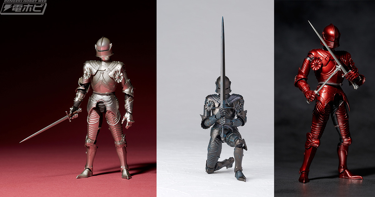 タケヤ式自在置物」シリーズの新作はフィールドアーマー！芸術的価値も