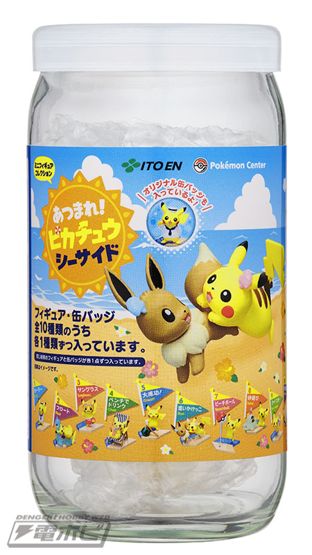 自販機で買えるポケモンフィギュア第2弾！「あつまれ！ピカチュウ