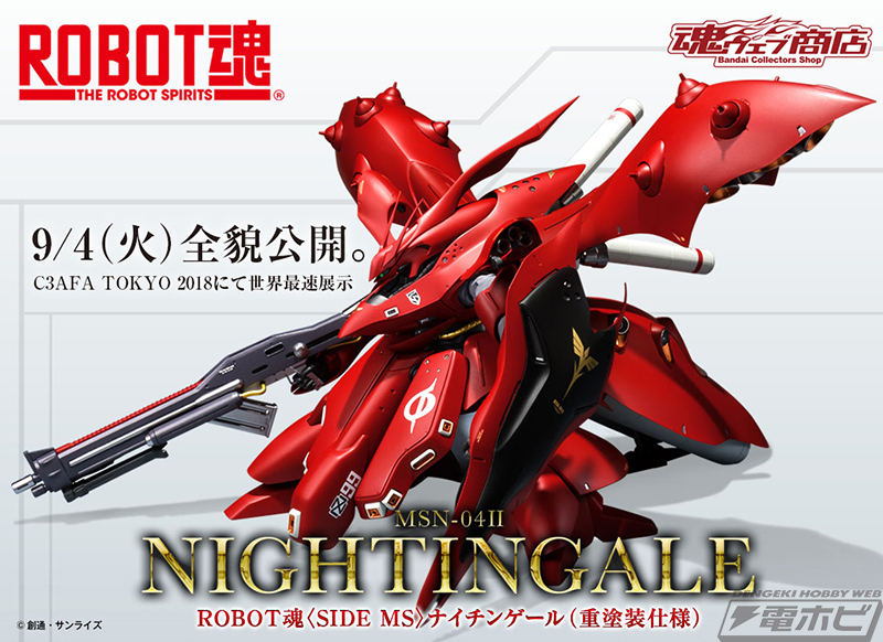 機動戦士ガンダム 逆襲のシャア』ROBOT魂ナイチンゲールが重塗装仕様で