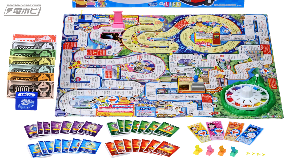 ドラえもん人生ゲーム」が新発売！のび太やしずかがキャラクターピンに