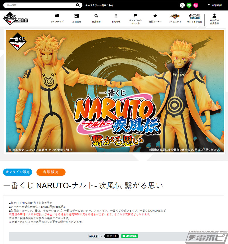 32cm うずまきナルト 波風ミナト 九尾 フィギュア 九喇嘛モード 2