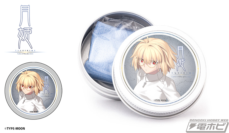 月姫 -A piece of blue glass moon-』アルクェイド・ブリュンスタッド