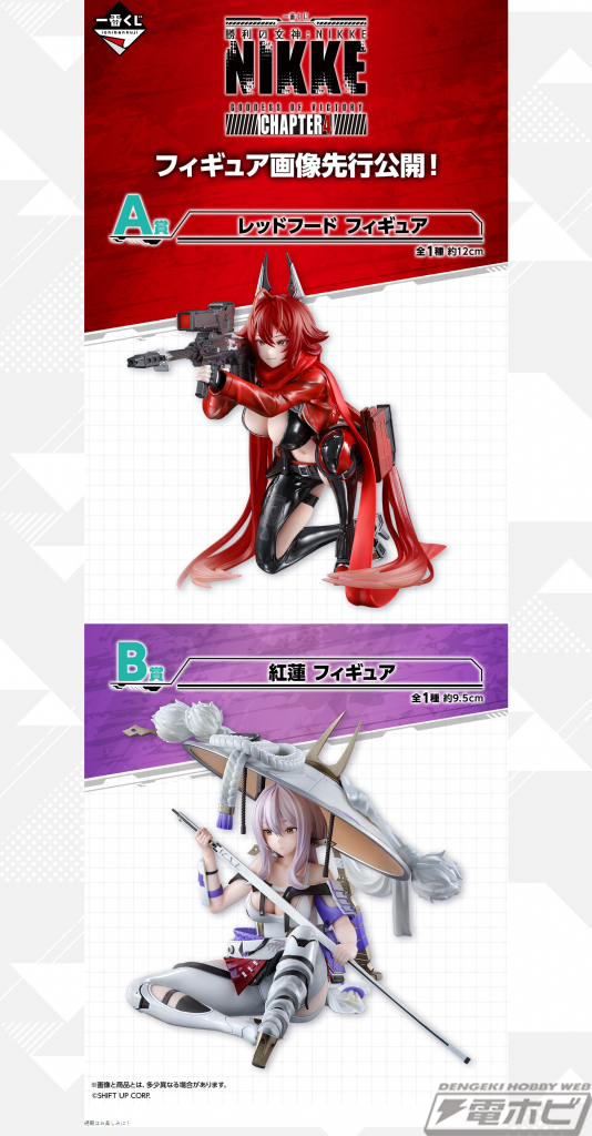 nikke ニケ 一番くじ a賞 b賞 レッドフード 紅蓮 フィギュア 一番くじ