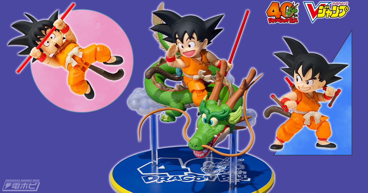 ジャンプコミックス『DRAGON BALL 1』の表紙イラストを再現した