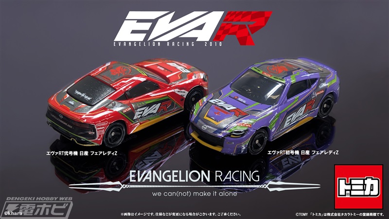 トミカ Racing エヴァ RT 初号機 メルセデス AMG GT3 EVO トミカ
