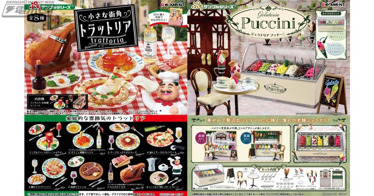 カフェめし シークレット入り全10種 リーメント リーメントカフェめし