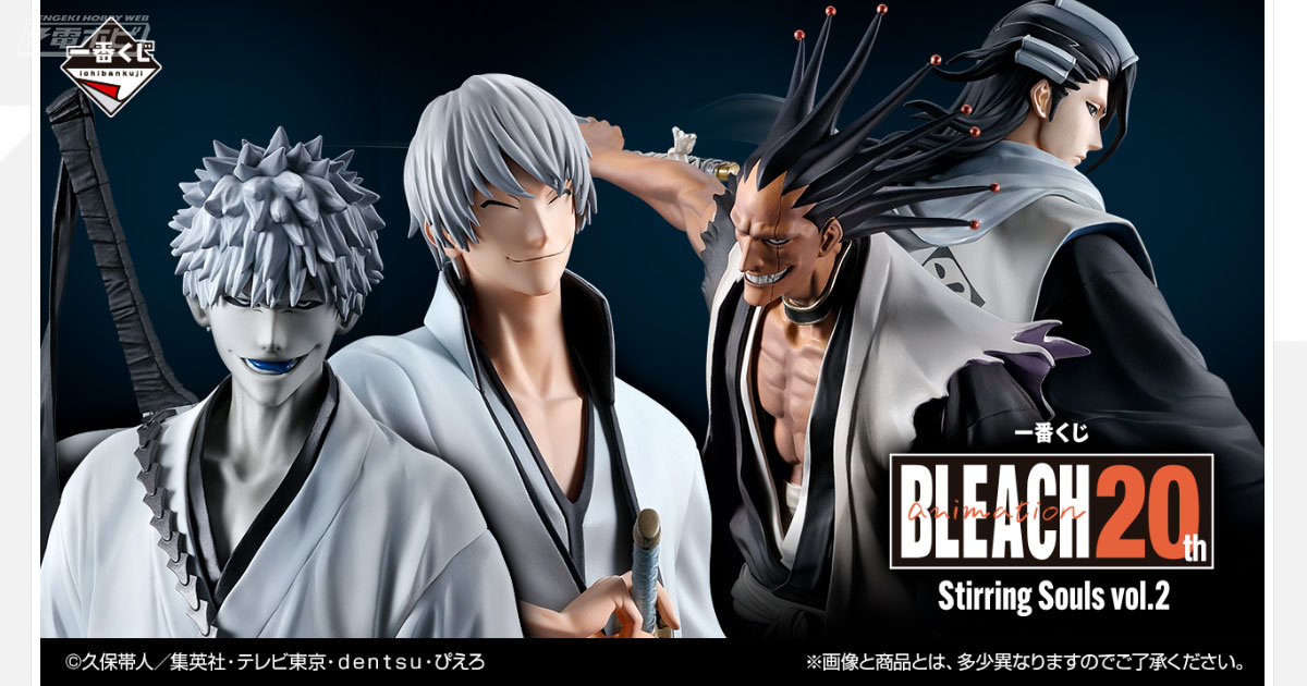 黒崎一護‐内なる虚‐、市丸ギン、更木剣八、朽木白哉をフィギュア化