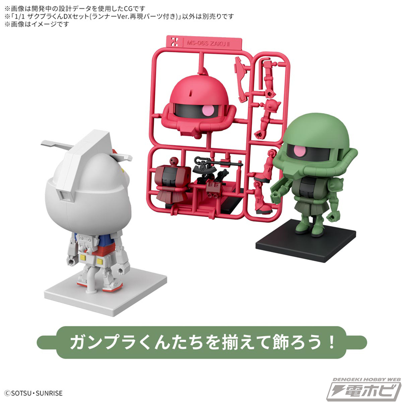 モノアイは左右に可動！『ガンプラくん』より「シャアザクくん」と
