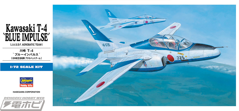 ハセガワから2025年2月6日～3月5日に再販される航空機キットを一挙紹介