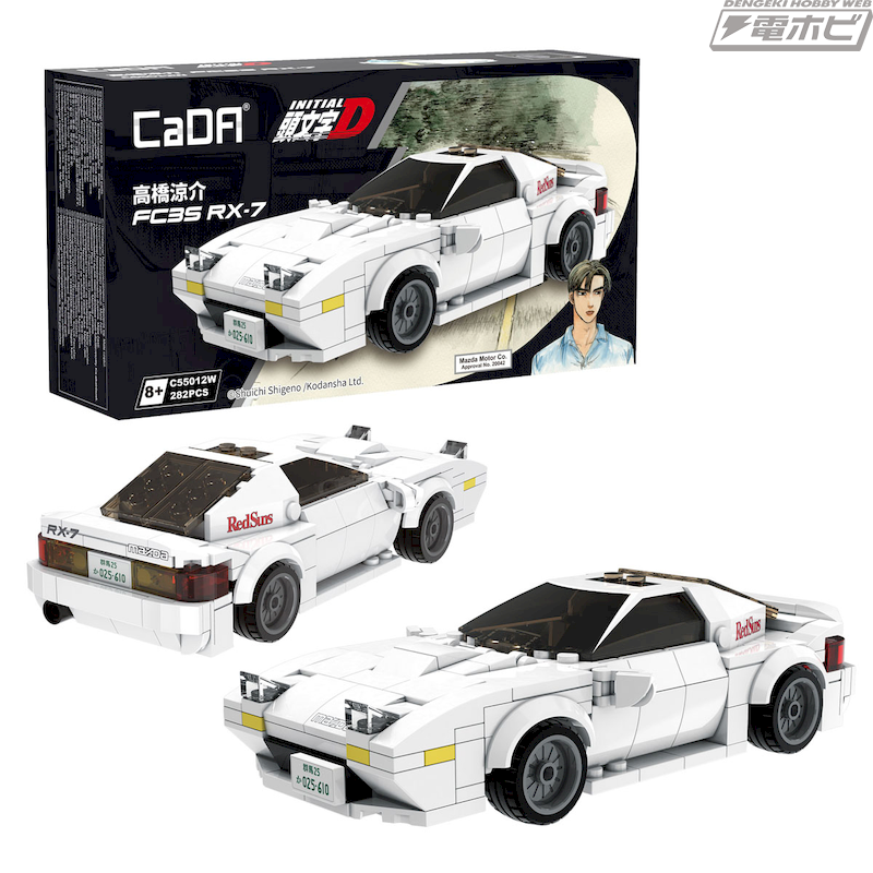 頭文字D』を象徴する3台「AE86」と「FC3S」「FD3S」を約280個の