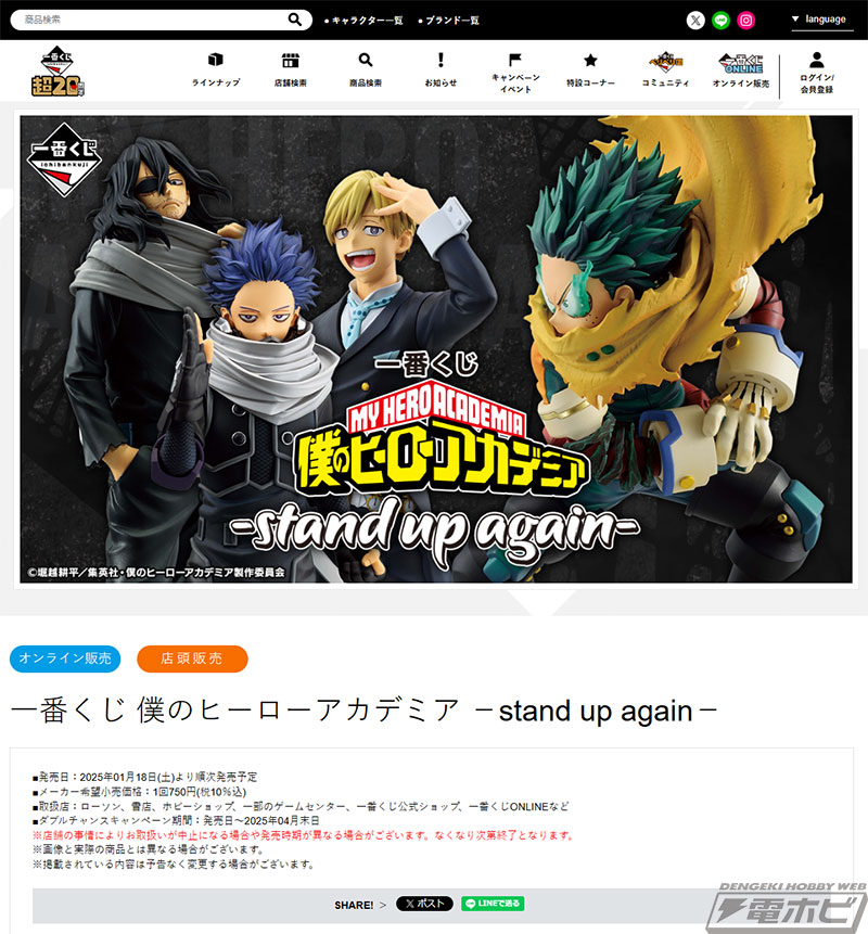 2ndトランスミッション」を繰り出す緑谷出久、物間寧人や心操人使を