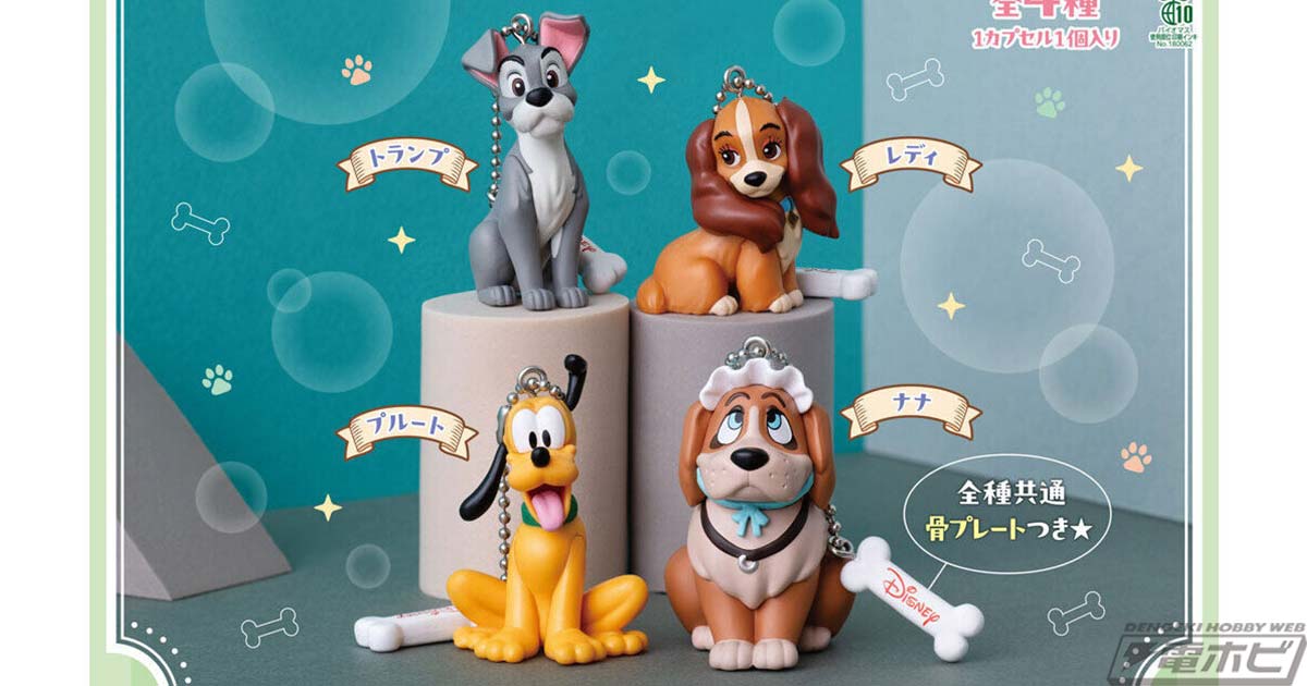 プルートをはじめ、『わんわん物語』のトランプ、『ピーター・パン