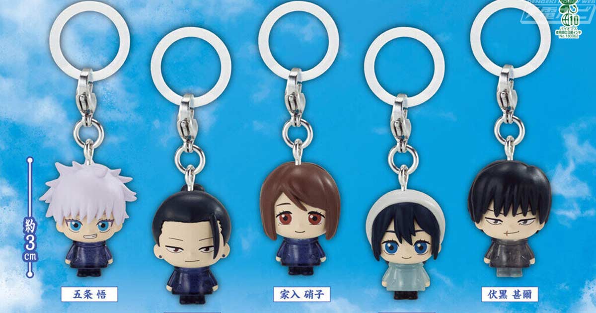 呪術廻戦 懐玉・玉折』より、めじるしアクセサリーがガシャポンに登場