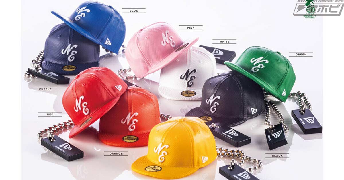 NEW ERA「59FIFTY」をミニチュアサイズで再現したガシャポンスイングの