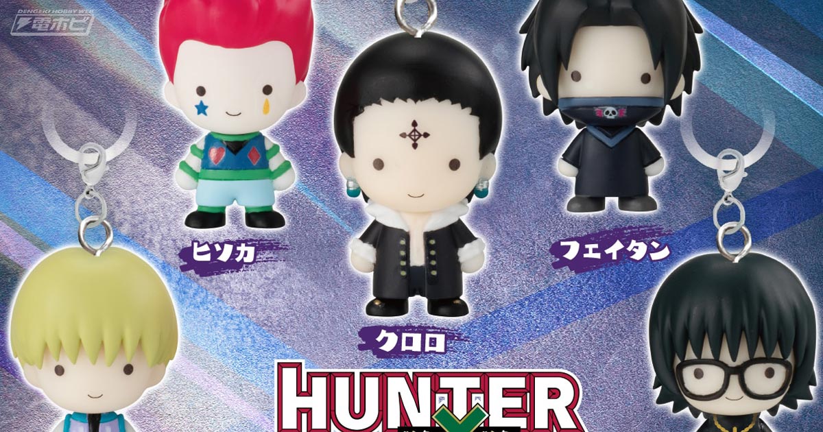 クロロ、ヒソカ、フェイタン、シャルナーク、シズクをフィギュア化