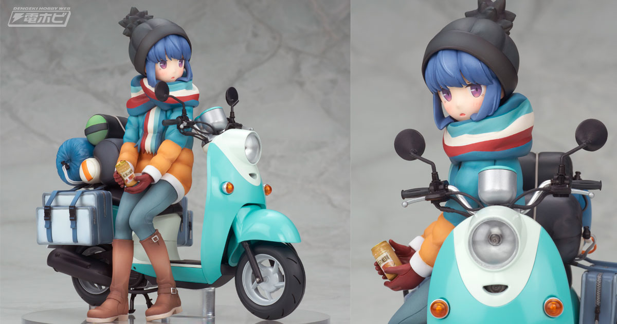 ゆるキャン△』スクーターとセットになった志摩リンのフィギュアが