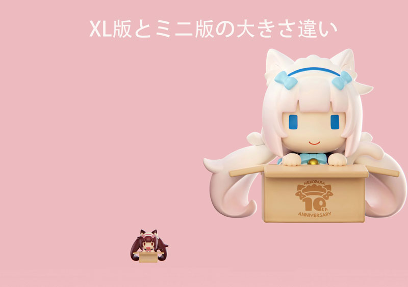 ネコぱら』ショコラとバニラが全高50センチのデフォルメフィギュアと