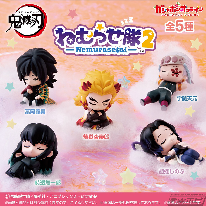 すやすや眠る義勇、しのぶ、杏寿郎、天元、無一郎が可愛い！フィギュア