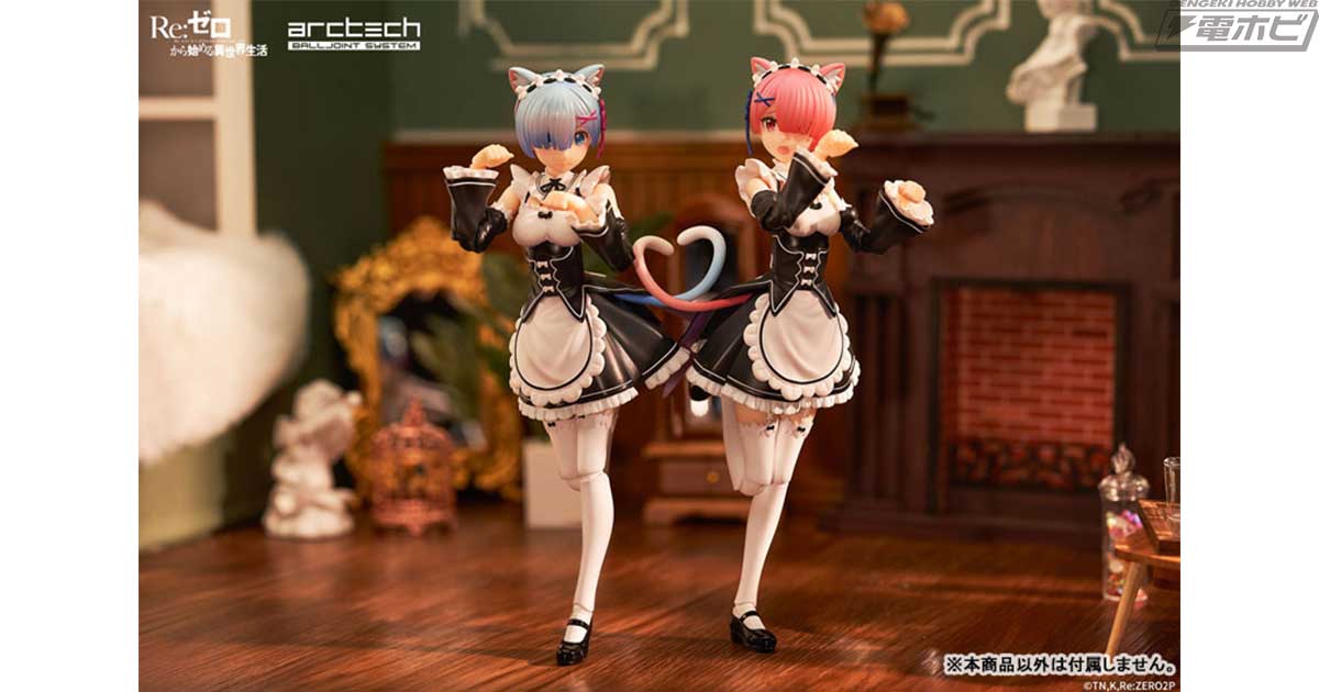Re:ゼロから始める異世界生活』ラムとレムがAPEXのアクション