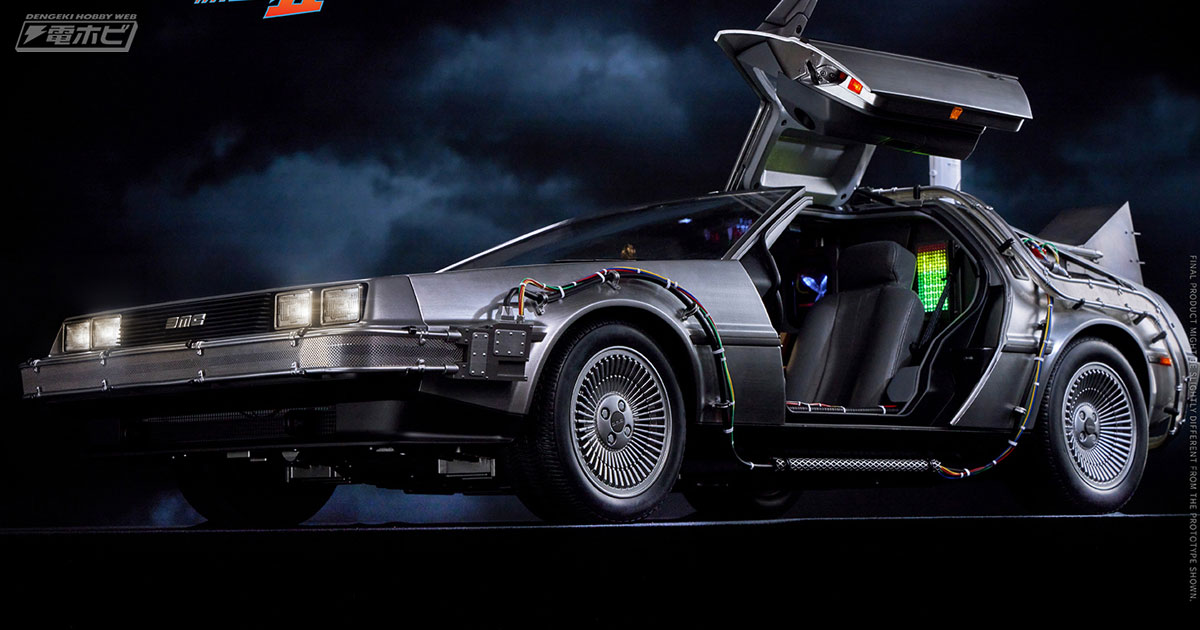 最終値下げバック・トゥ・ザ・フューチャー タイムマシン 1/24 バック