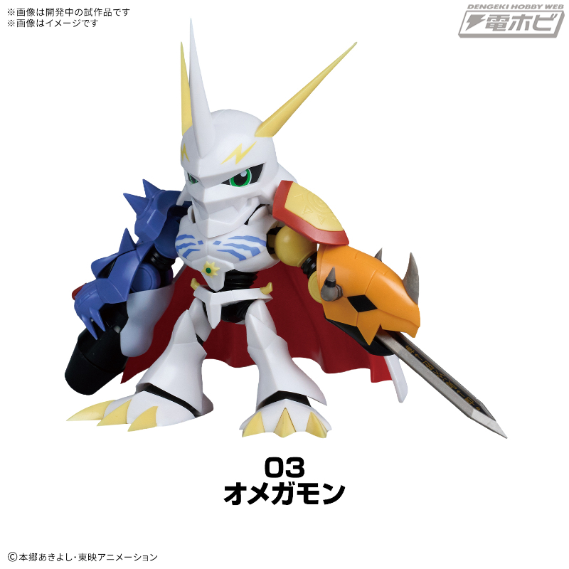 デジモンアドベンチャー』より、クローズドボックス仕様のプラモデル