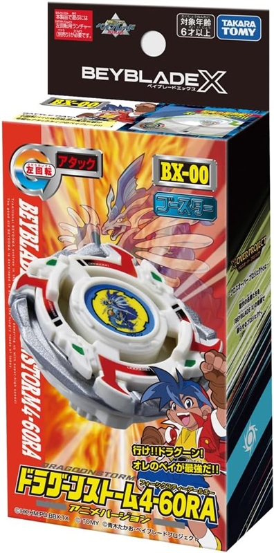 ベイブレードX』新作ランダムブースターがAmazonで予約受付中！『爆転