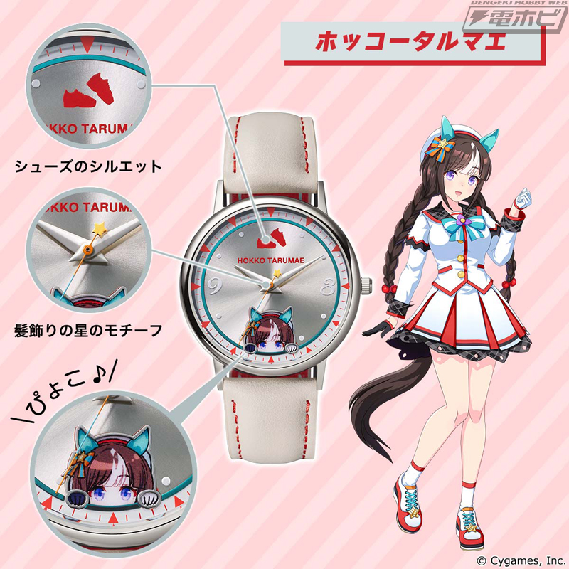 BOSS×ウマ娘コラボ オリジナル腕時計 Orfevre BOSS × ウマ娘 オ