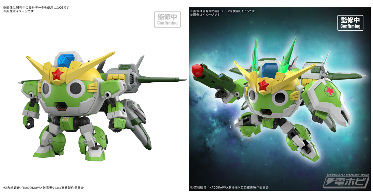 ケロロ軍曹』より、新たなデザインのケロロロボがプラモデル化