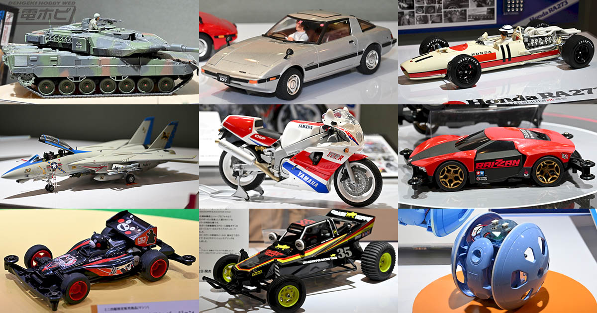 タミヤフェア2025」レポート前編！会場発表のドイツ現用主力戦車