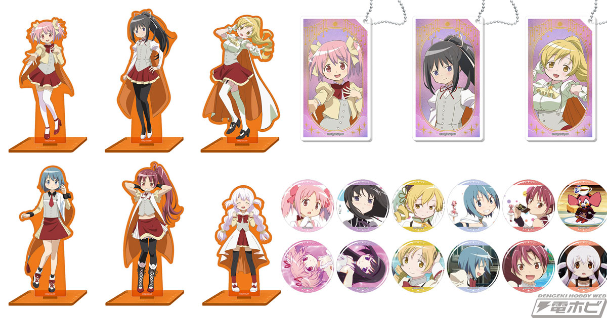 魔法少女まどか☆マギカ CHARA POP STORE」が2026年1月16日より秋葉原