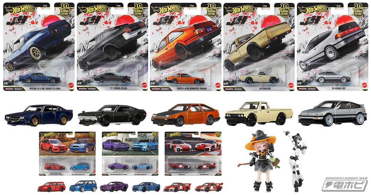 ホットウィール カーカルチャー ジャパンヒストリックス5 日産