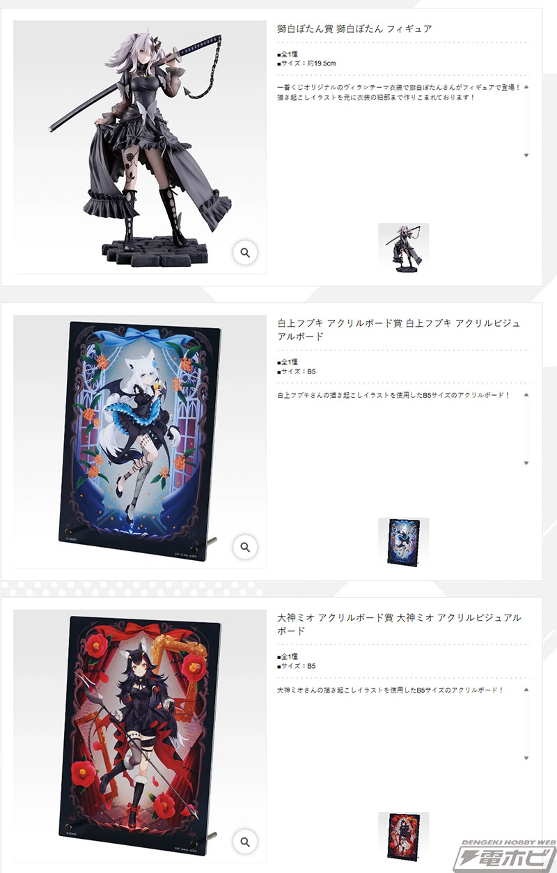 ヴィランテーマ衣装のフブキ、ミオ、わため、ぼたんのフィギュアが